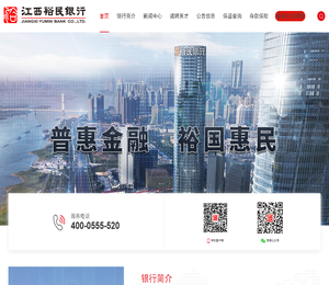 江西裕民银行