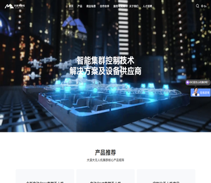 深圳大漠大智控技术有限公司