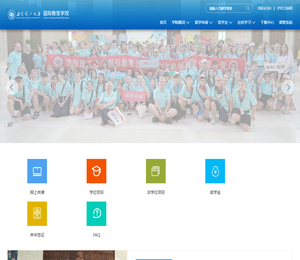 沈阳理工大学国际教育学院