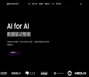 宁波博登智能科技有限公司