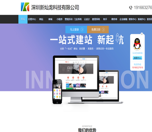 深圳新灿龙科技有限公司