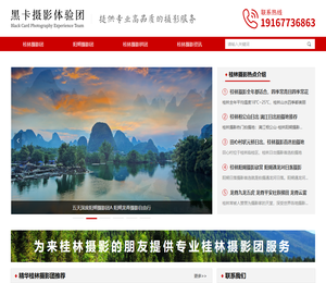 专业桂林山水风光摄影团