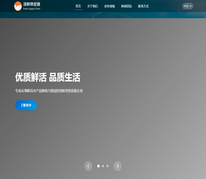 江苏活鲜供应链管理有限公司