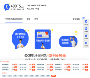 杭州易号通信有限公司
