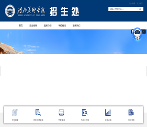 河北美术学院