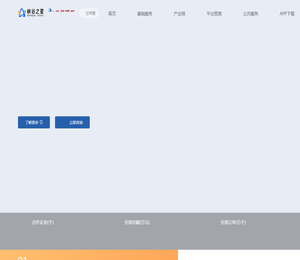 峡谷之星数字供应链平台