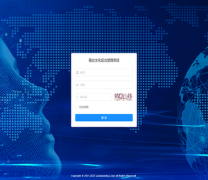 砚达文化管理系统