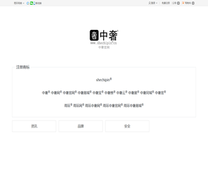 中奢，服务美好生活