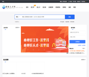 【渭南人才网】渭南招聘网