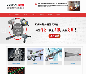 德国Keller红外测温仪