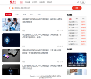 碧湾信息（BEAWAN）