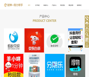 诚信花呗24小时接单平台商家推荐