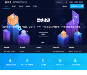 易邦天地（北京）信息技术有限公司