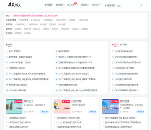 施工组织设计方案大全