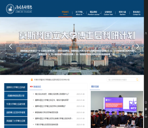 清培商领教育院