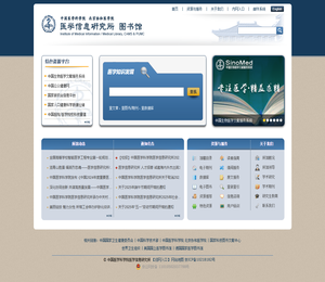 医学信息研究所