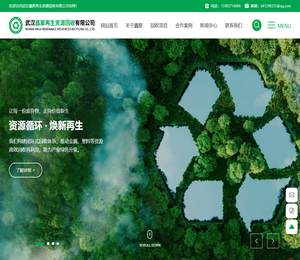 武汉鑫聚再生资源回收有限公司｜金属回收