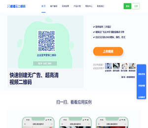 视频二维码