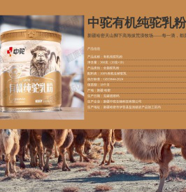 西湖区中驼食品店