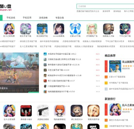 最新最热门手机游戏下载大全