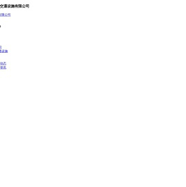 重庆道路标志牌