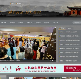 少林寺,少林文化,少林寺官方网站