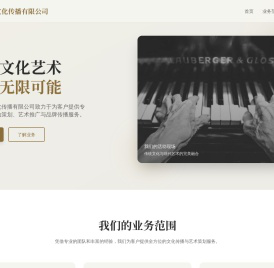 广州禅奇文化传播有限公司