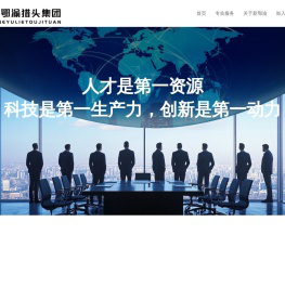 重庆新鄂渝人力资源集团有限公司