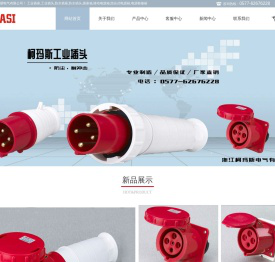 工业插头插座,工业插头工业插座，光钎箱插板,插座箱,家用插头插座厂家