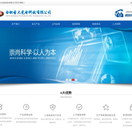 合肥圣大光电科技有限公司