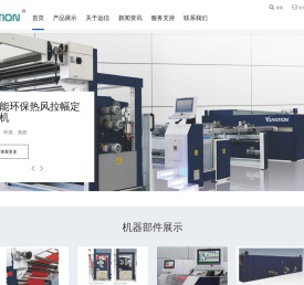 远信工业股份有限公司