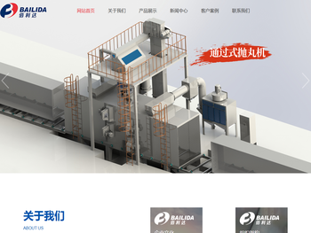 盐城佰利达环保科技有限公司