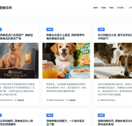 宠物知识