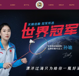 伊丽莎白\\u0026#183;雅顿国际酒庄