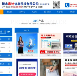 网上阅卷系统,AI智慧作业终端设备