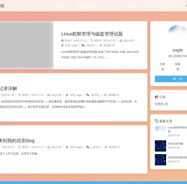 eagle的信安日记