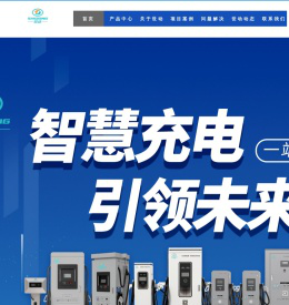 江苏世动充电桩