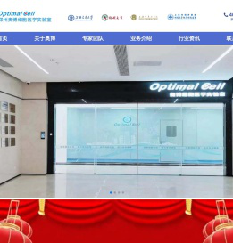 郑州奥博细胞医学实验室网站