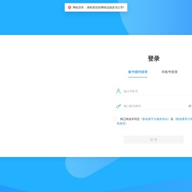 数链通后台管理