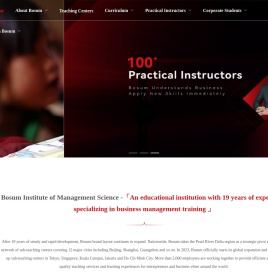 博商管理科学研究院