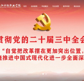 岳阳科技职业学院官网