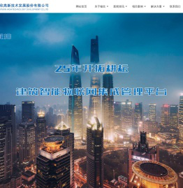 上海银欣高新技术发展股份有限公司