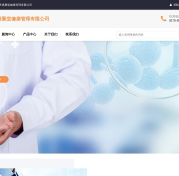 义乌市勇聚堂健康管理有限公司