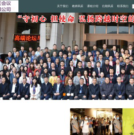 成都华天会议服务有限公司