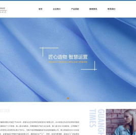 北京光华时代纺织服装有限公司