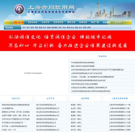 上海市合同信用促进会