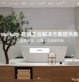 eurkoo高端卫浴提供商