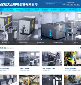 石家庄大正机电设备有限公司