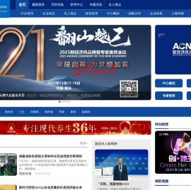 新经济百科网