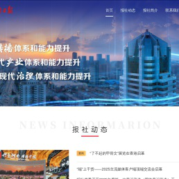 河南日报官方网站